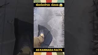 Be Safe In Snowfall Area Fact  kannada facts karnataka amazing youtubeshorts trendingshorts [upl. by Eejan309]