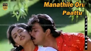 Manathile Oru Paattu Song  Dhayam Onnu Movie  Arjun Seetha  Tamil Old Love Hits  Ilayaraja  HD [upl. by Essam314]