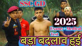 New Update ssc gd Constable exams and medical test trending video 20252026 [upl. by Azne]