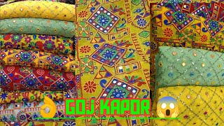 Dollar গুজরাটি । Goj Kapor । new market Gausia latest। Eider new collection Goj Kapor । goj Kapor । [upl. by Bland]