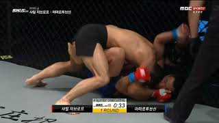 XIAOMI ROAD FC 044 PART2 SHAMIL ZAVUROV샤밀 자브로프 VS KHUUKHENKHUU AMARTUVSHIN구켄쿠 아마르투브신 [upl. by Shiff]