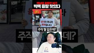 이렇게 설득력 없는 시위는 처음봐 ㅋㅋㅋ [upl. by Anitsim]