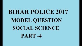 bihar police 2017 model question social science samajik vigyan p4  jharkhand police  up police [upl. by Inohs]