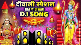 Dhanteras Dj Song 2024  Dhanteras Puja Dj Remix Song  Dhanteras Ka Gana  Dhanteras Song 2024 [upl. by Werdma]