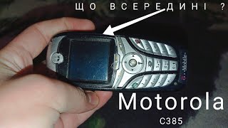 Motorola C385  У РОЗБОРІ  Nitro Electronics [upl. by Ultan]