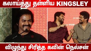 redin kingsley Comedy Speech In Bloody Begger Trailer Launch [upl. by Slemmer]