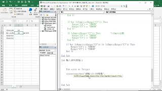 2024083114 Excel VBA InputBox [upl. by Nagiam]