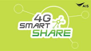 AIS 4G Smart Share แพ็กเกจแชร์เน็ตให้คนที่คุณรัก หรือการใช้งานหลายอุปกรณ์ [upl. by Ruella]