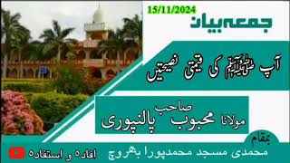 آپ ﷺ کی قیمتی نصیحتیں [upl. by Anitsirhc]