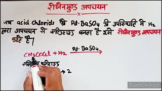 rojan Mund abhikriyarojan mund reactionरोजन मुंड अभिक्रियाrosenmund apchayan [upl. by Dihgirb]