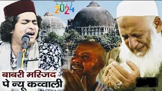 Rais Anis Sabri Ki New Qwwali In New Style  2024  Babri masjid ki shahadat me latest Qwwali [upl. by Neelat122]