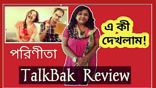 Parineeta  Bengali Movie Review by Priyanka Dhar  Subhasree Ganguly  Ritwick Chakraborty  RIO [upl. by Roban]