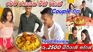 රටම හොයන Tik Tok couple එක හම්බුණා  රු2500ට කාපු අරාබි බිරියානි සවාන් එක 🤩 Fun Episode Food vlog [upl. by Ainsworth]