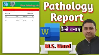 Pathology report kaise banaye  Word me pathology lap report kaise banaye  pathology report design [upl. by Zeitler]