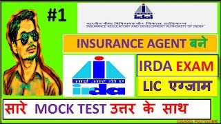 how to pass IRDA EXAM 1  irda exam question paper with answer pdf 2020  life insurance [upl. by God]