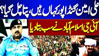 IG ISB Revelations About Ali Amin Gandapur  PTI Protest in Islamabad  Imran Khan  Mohsin Naqvi [upl. by Anirtruc]