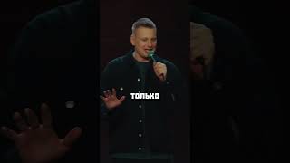 Что гуглит Комиссаренко standup [upl. by Marilla752]