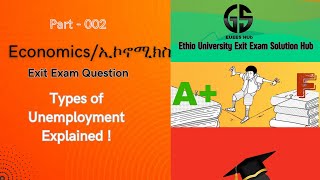 Economics Exit Exam Step by Step Explanation  Part 002  Types of Unemployment 🔥 [upl. by Terrance]