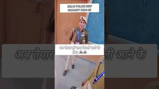 delhi police new vacancy 202425।।kese kre tyari delhipolice motivation police [upl. by Vacuva]