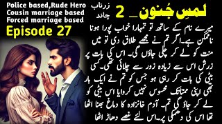 Lams e Junoon 2 novel by Zarnab Chand  Episode 27  forced marriage based  Romantic Urdu Novels [upl. by Clo360]