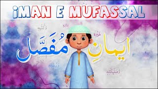 Learn and Memorize Iman Mufassal  Dua Learning For Kids  2D Animation  Kids Madani Channel [upl. by Doris689]