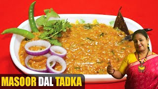 ডিনারের পারফেক্ট রেসিপি  Masoor Dal Tadka Recipe  Tarka Dal  Bengali Dal Recipe Shampas Kitchen [upl. by Ayrad53]