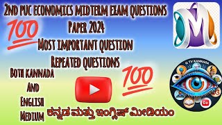 2ndpuceconomicsmidtermexamquestionspaper 2024 october 2ndpucmidtermquestionpaper2024economicsexam [upl. by Rosana619]