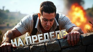 PUBG НА ПРЕДЕЛЕ ЧЕЛОВЕЧЕСКИХ ВОЗМОЖНОСТЕЙ [upl. by Ettenahc]