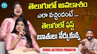 Matti Gajulu Serial Actress Pragathi Exclusive Interview  Anchor Krish  iDream Nandyala [upl. by Argile]