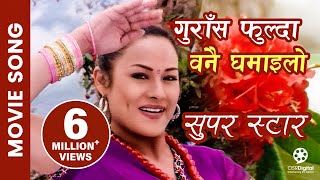 Gurasa Fulda Banai Ghamailo  Nepali Movie Super Star Song  Susmita KC Bhuwan KC  Sadhana Sargam [upl. by Raimes292]