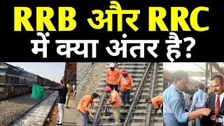 Difference between RRB and RRC of indian railways [upl. by Aidnama]