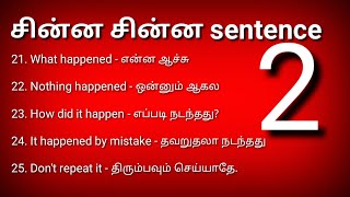 Chinna CHINNA Sentence  Part 2  ENGL EASY  Learn Spoken English through Tamil [upl. by Hayidan]