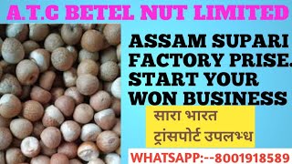 HOW TO START ASAM SUPARI FROM DIRECT FACTORYSUPARIBETEL NUT BUSINESS WHATSAPP 8001918589 [upl. by Kathlene308]