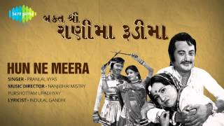 Bhaktashri Ranima Rudima  Hun Ne Meera  Gujarati Song  Pranlal Vyas [upl. by Sherlocke599]