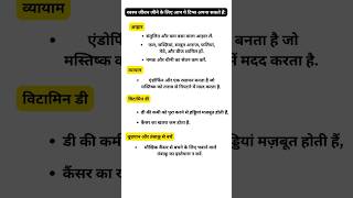 स्वस्थ ज़िन्दगी जीने के लिए यह हेल्थ टिप्स अपना सकते है  health tips shorts healthylifestyle [upl. by Henke]