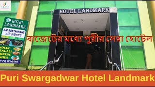 Hotel Landmark Puri Near Swargadwar Sea Beach  পুরী ভ্রমণ  Puri  Room Tour amp Tarrif with Details [upl. by Sobel]