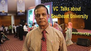 বিশ্ববিদ্যালয় নিয়ে ভিসির ভাবনা । VC Talks about South East University [upl. by Therese712]