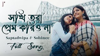 Sokhi Tora Prem Koriyo Na X Nithur Monohor Pujor Prem Mashup  Saptadwipa amp sohinicalvibes  Folk [upl. by Rehotsirhc]