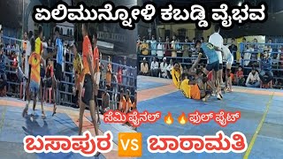 Basapur 💪vs💪 Baramati Full high voltage match ukkabaddiaddakabbadilive UKKabaddiAdda09kabaddi [upl. by Ytte]