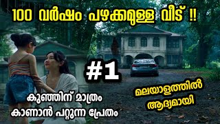 2024 ലെ Best Netflix Horror l Dont Come Home 2024 Full Series Explained In Malayalam [upl. by Peer325]