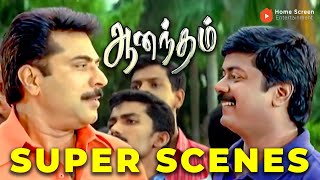 Aanantham Super Scenes  Family Feuds and Heartfelt Resolutions  Mammootty  Murali Abbas  Sneha [upl. by Bugbee210]