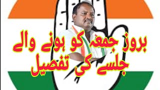 Congress party assembly ummedwar Ejaz Beg ne li press conference [upl. by Hadnama]