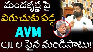 మందకృష్ణ పై విరుచుకు పడ్డ AVM CJI ల పైన మండిపాటు [upl. by Kristian]