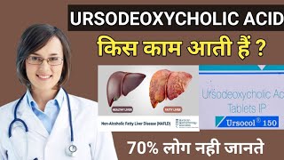 ursocol 150 mg tablet use in hindi ursodeoxycholic acid tablet in hindi ursocol tablet [upl. by Northington722]