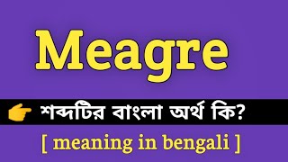 Meagre Meaning in Bengali  Meagre শব্দের বাংলা অর্থ কি  Bengali Meaning Of Meagre [upl. by Caldeira]