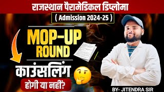 RAJASTHAN PARAMEDICAL DIPLOMA MOP  UP ROUND COUNSELLING 2024 आखिर कब  rpmc new update  PCP [upl. by Ah]