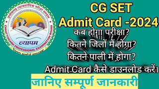 CG SET Admit Card 2024 Kaise Download Kare  Chhattisgarh State Eligibility Test Admit Card 2024 [upl. by Elak988]