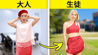 一度は試してみたい31の洋服のライフハック  知っておくとすっごく便利なファッションの裏ワザ！ [upl. by Eisnyl30]