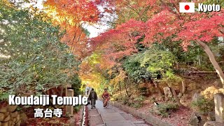 Autumn2023 Koudaiji Temple Kyoto Japan  4K Walking [upl. by Cordalia]