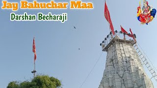 Shree Bahuchar Mana Darshan Becharaji [upl. by Elvera]